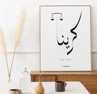 Rame cu caligrafie Araba personalizate