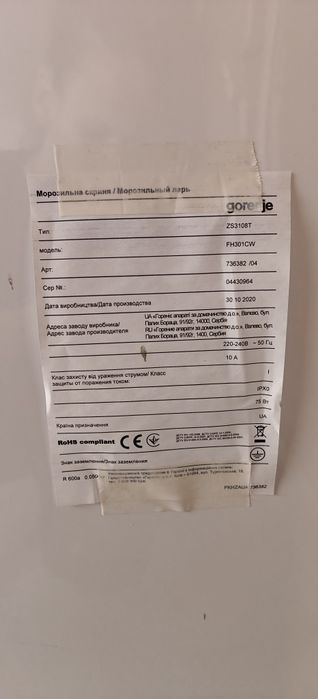 Vând combina frigorifica