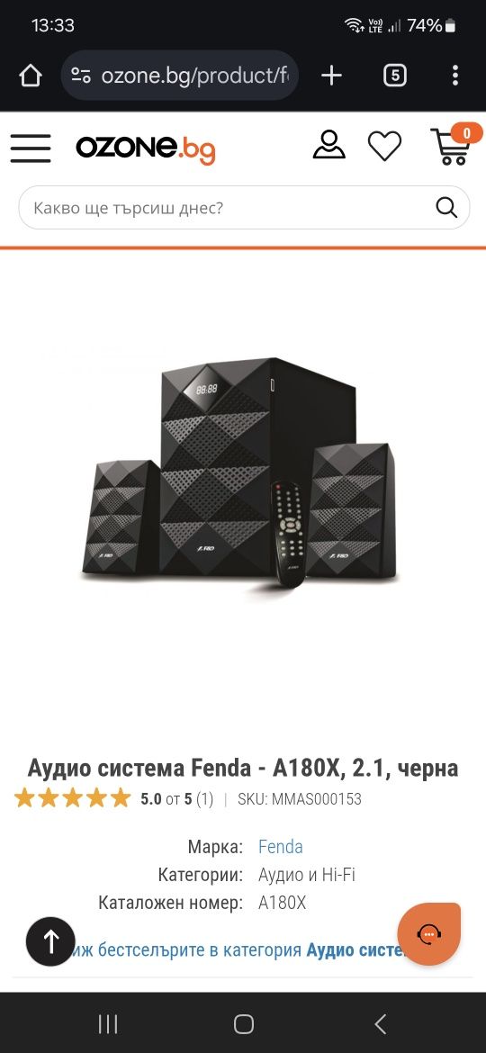 Аудио система fenda a180x