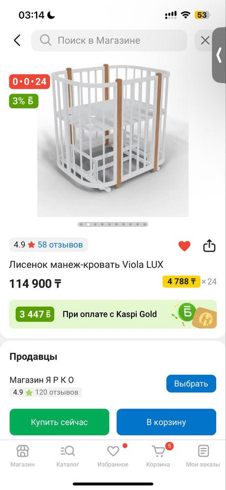 Манеж-кровать Viola Lux