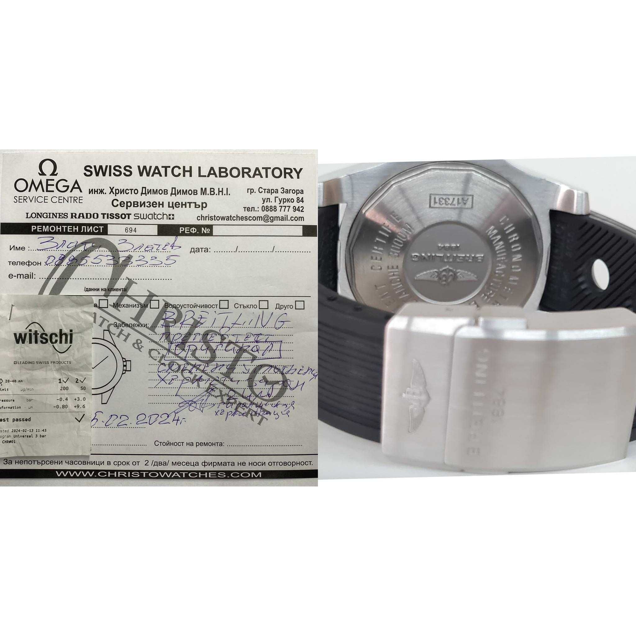 Часовник Breitling Avenger II Seawolf A17331 Automatic / Перфектен