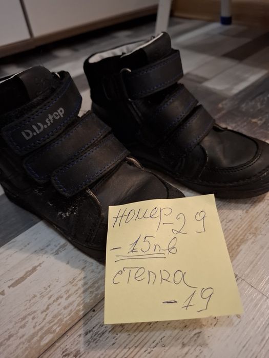 Детски маратонки 15лв