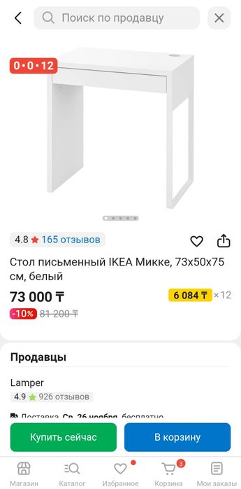 Стол Ikea Mikke ( Икеа Микке ) почти новый