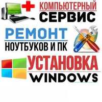 Настройка Компьютера/Установка Windows, Kaspersky / Программист