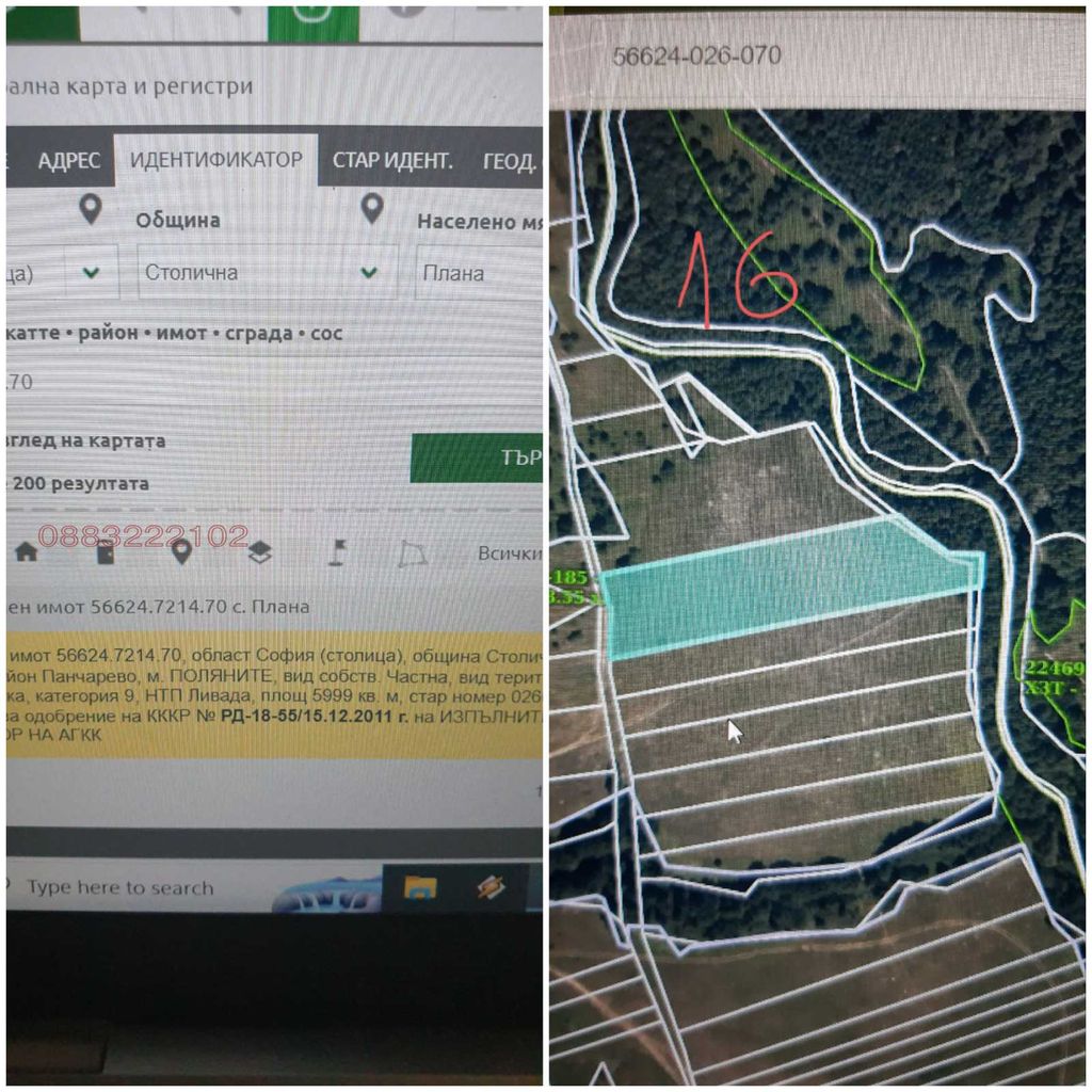 Продава се Земеделски имот в София, Зона Б-18 -  кв.м за 25 €/дка - Снимка #5