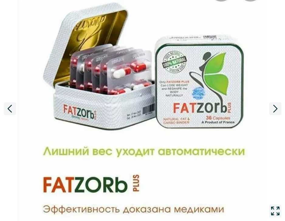 Похудения Фартзорб для снижение веса Акция