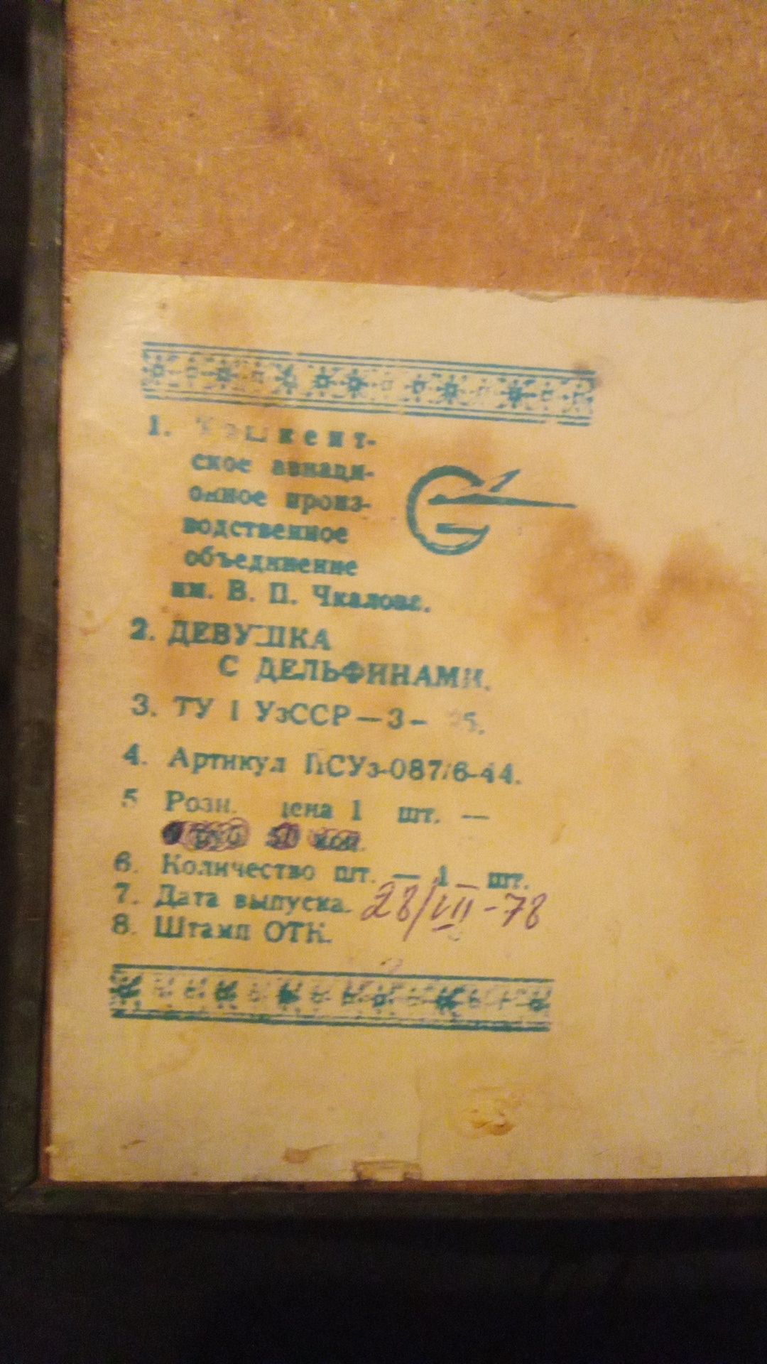 Чканка двушка с дилфинами