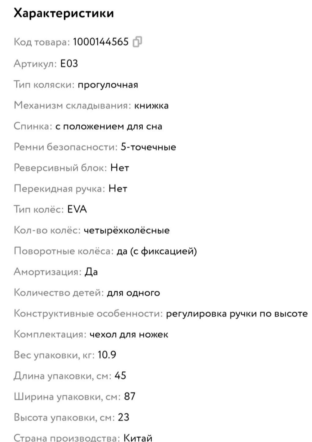 Продам коляску в идеальном состоянии