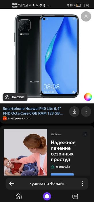 Продам телефон в идеальном состоянии