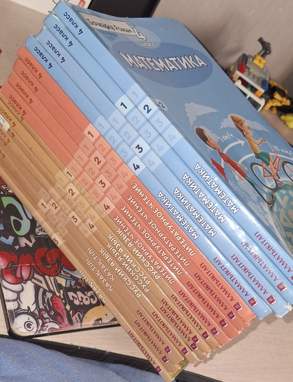 Комплект книг 4 класс  (Атамура)