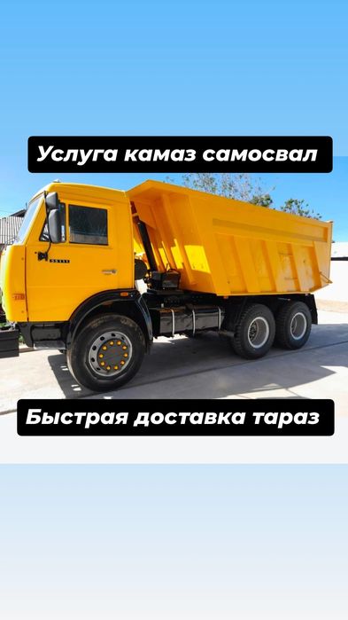 Услуга камаз самосвал доставка щебень песок отсев сникерс оптималка