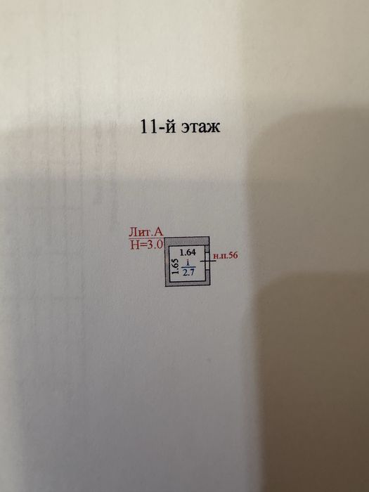 Кладовое помещение