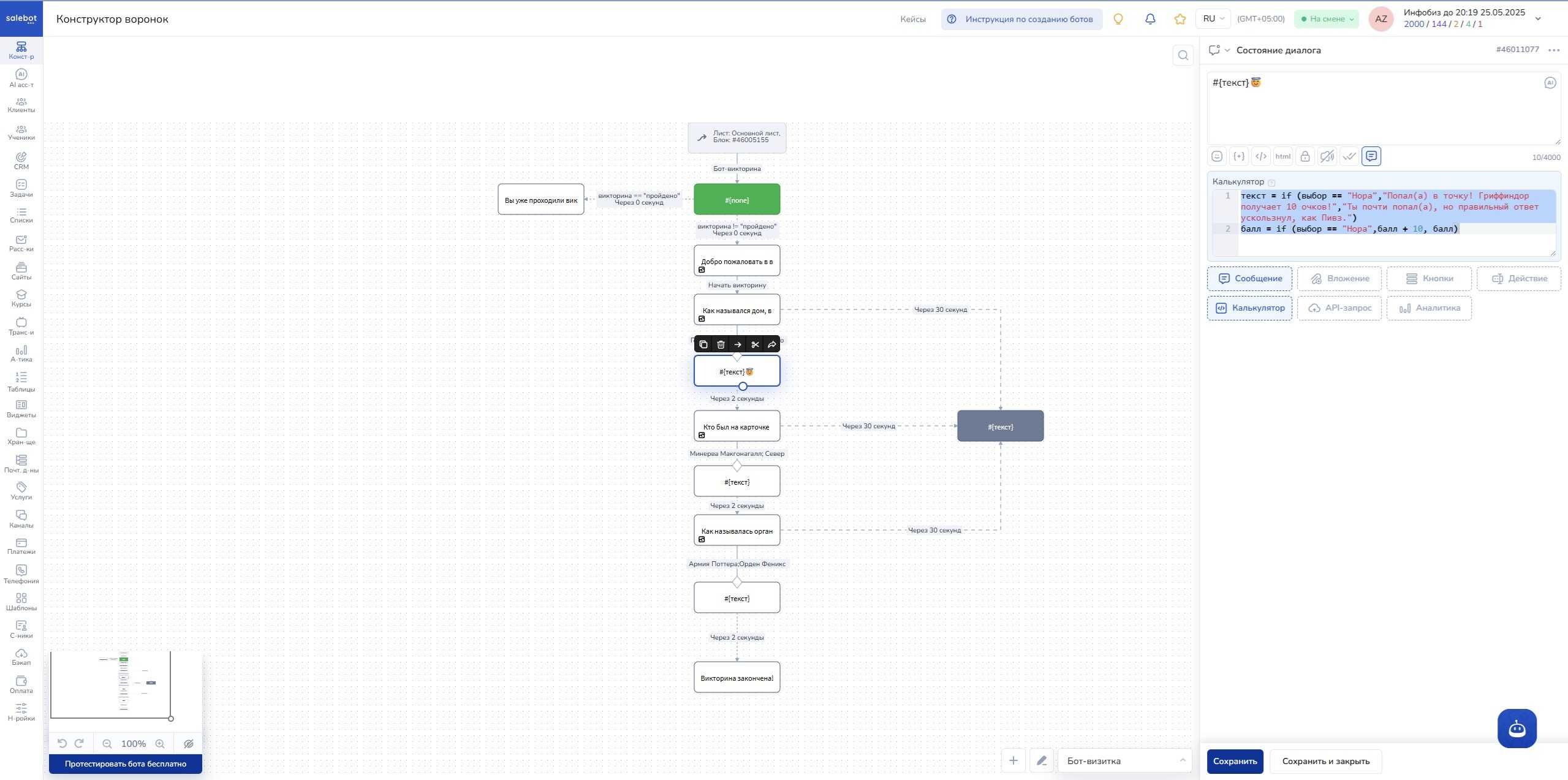 Создаю Telegram-ботов, которые работают на результат
