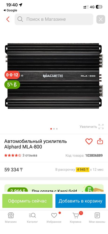 Самбуфер  Урал BULAVA V2