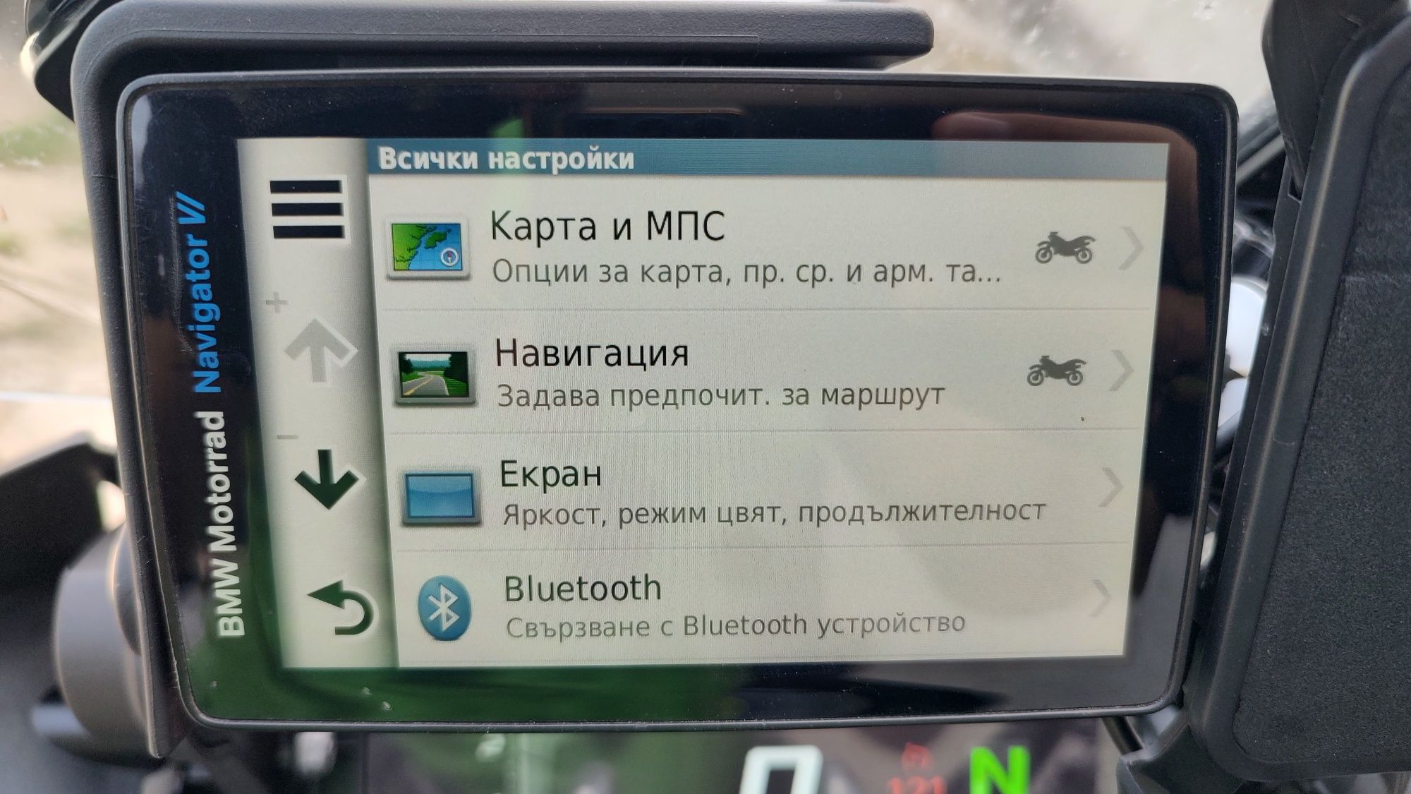 Навигация BMW Navigator 6 Motorrad за мотор