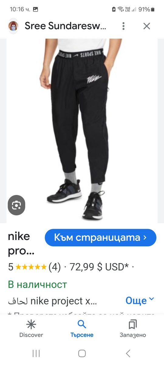 Nike-Ориг. Долнище