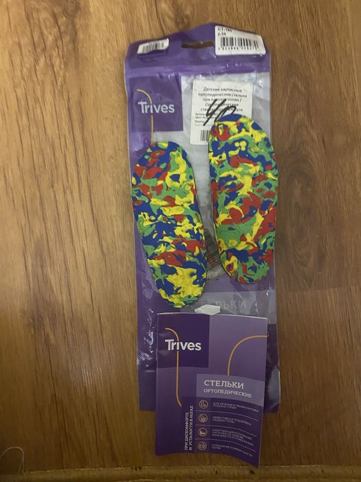 Стельки детские ортопедические