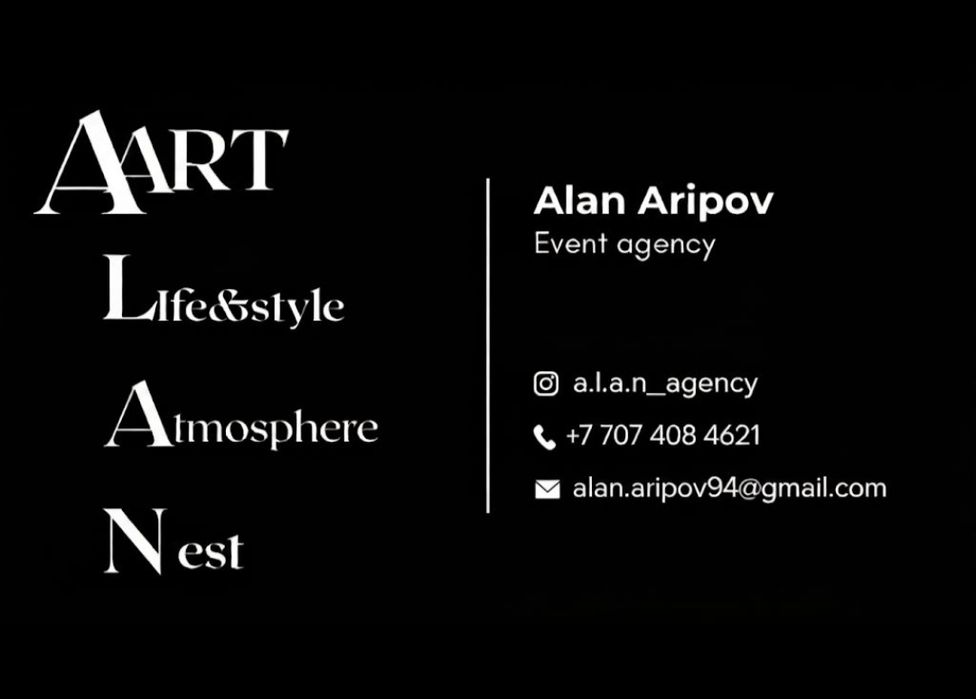 A.L.A.N Event Agency — организация и проведение мероприятий!