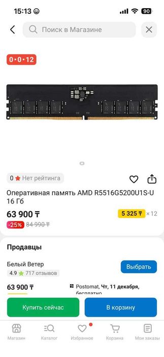 Оперативная память AMD R5516G5200U1S-U 16 Гб