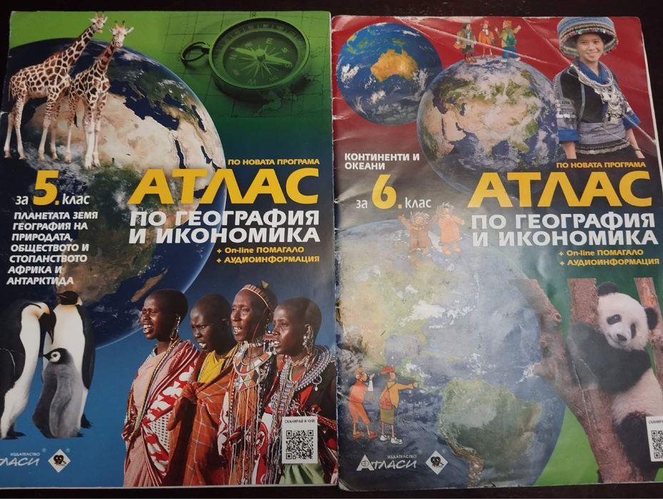 3,4,5, 6 и 7 клас - учебници, сборници, помагала, атласи, справочници