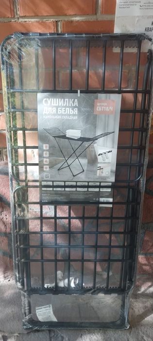 Сушилка,есть разные виды.Доставка бесплатная