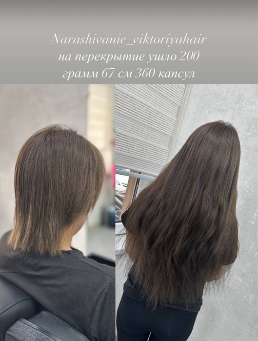 Наращивание волос Акция