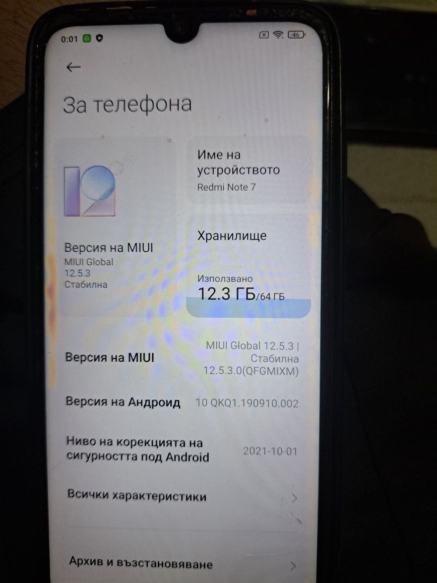Продавам Redmi note 7