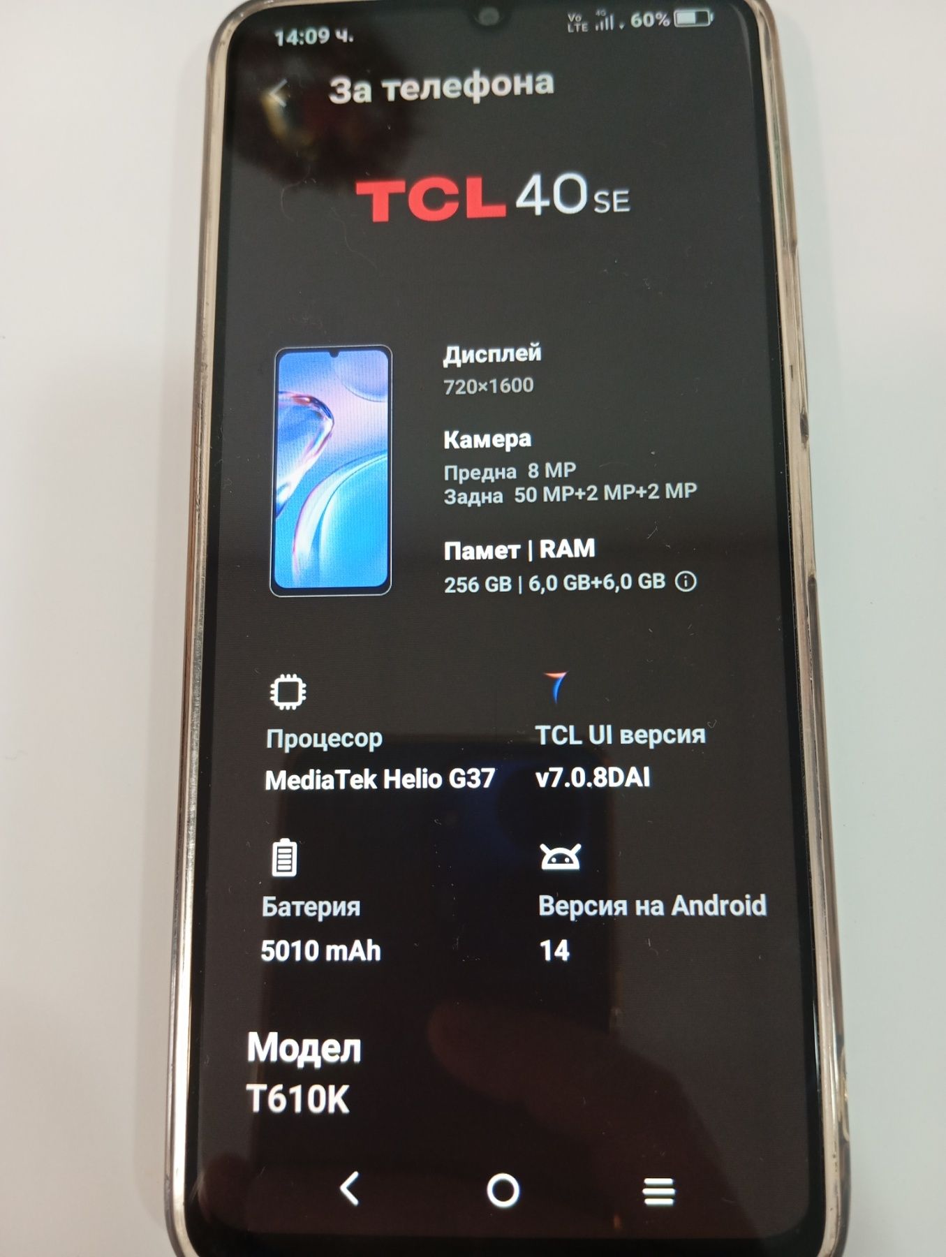 TCL 40 SE отличен