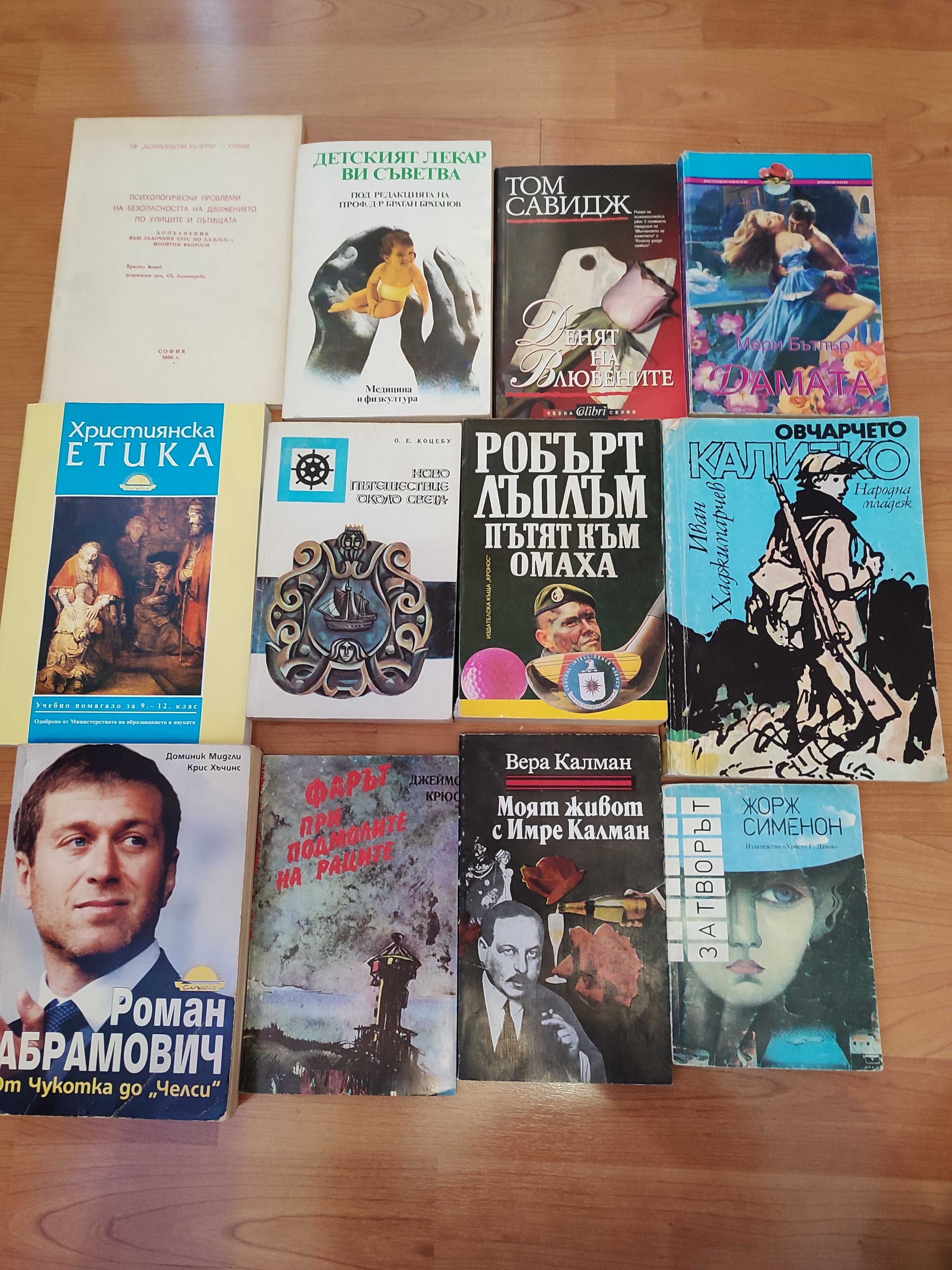 Различни книги..