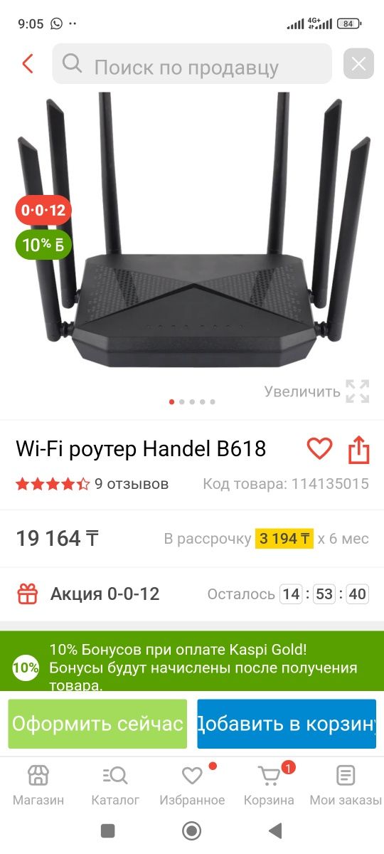 Wi-fi роутер 4G,5G