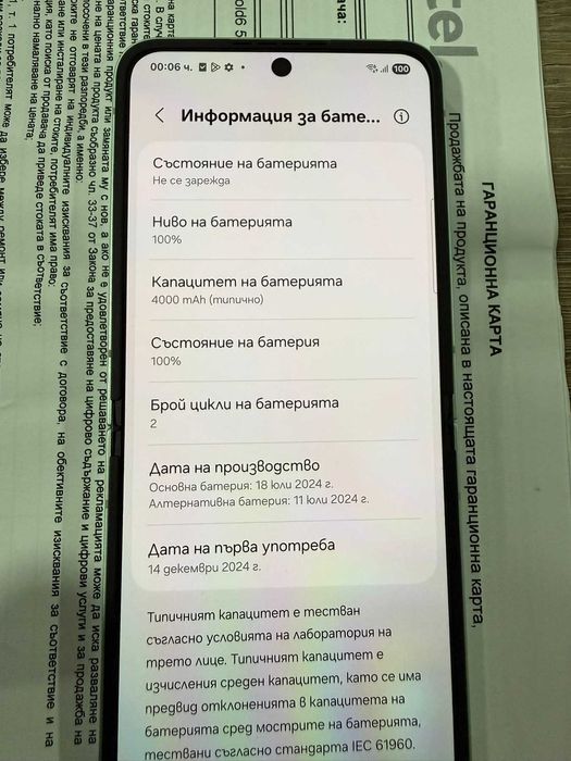 Samsung Z flip 6 Mint