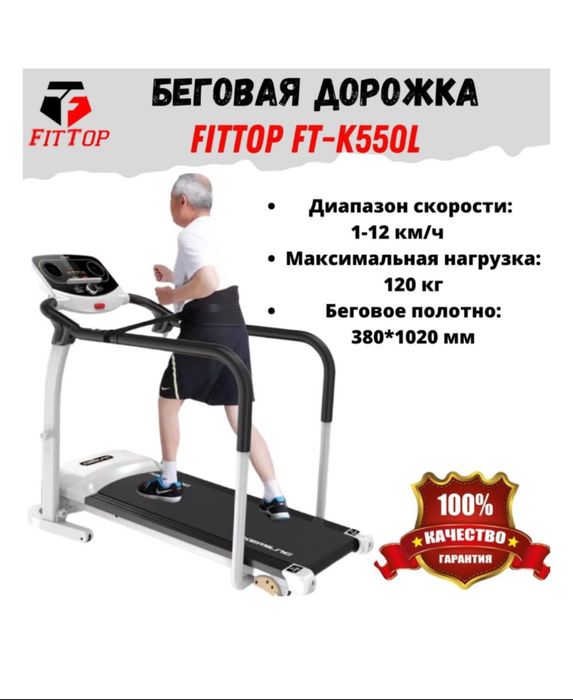 Продам беговую дорожку! Новая