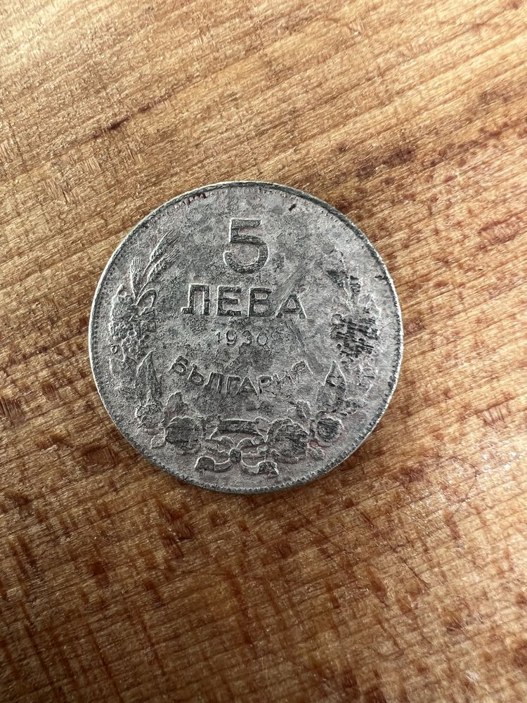 5 Лева 1930, 20ст 1974