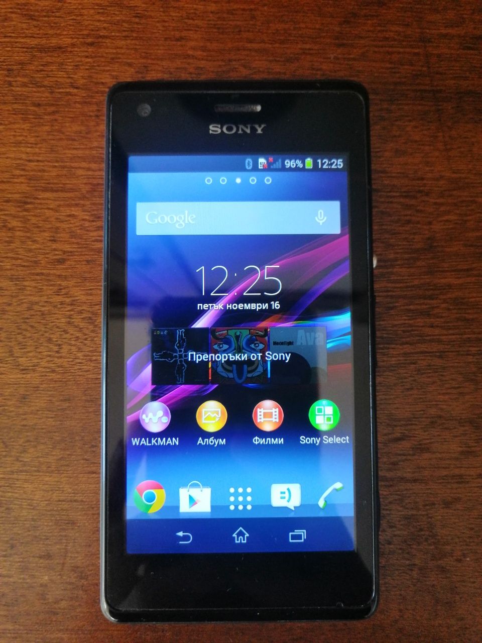 Sony Xperia M (C1905)