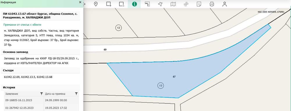 ПАРЦЕЛ ВЪВ ВИЛНА ЗОНА /Нива Кат. V/, Халваджи Дол, Равадиново, Созопол