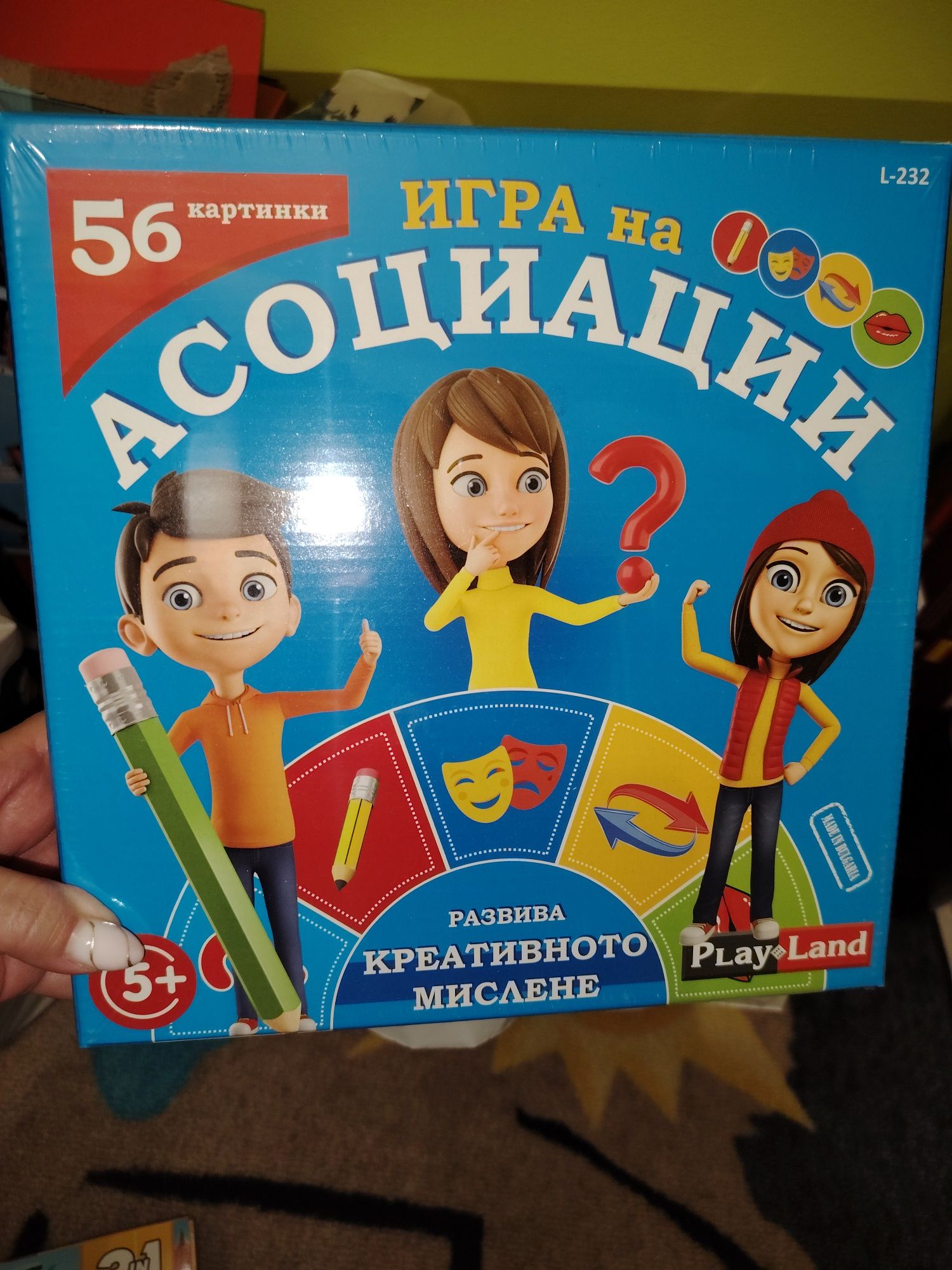 Нови занимателни играчки