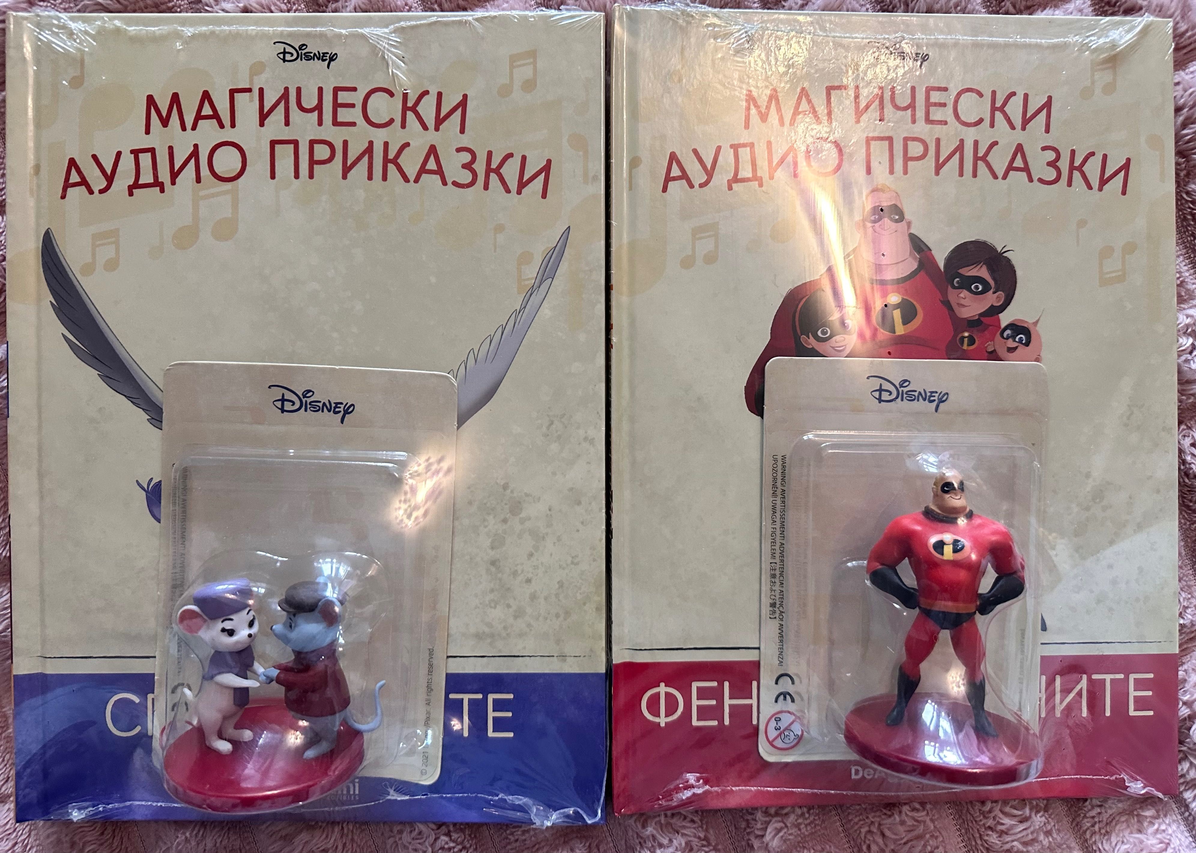 Магически аудио приказки