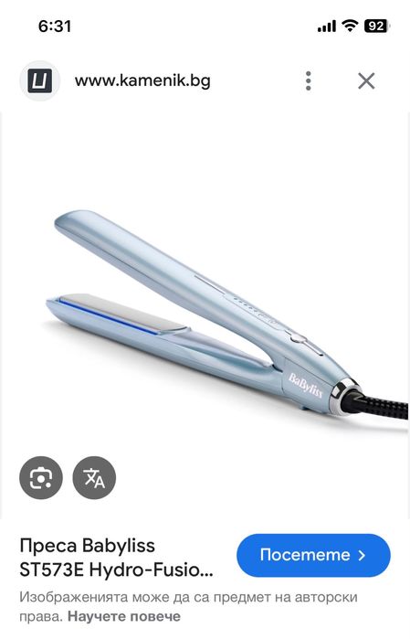 Преса за коса babyliss