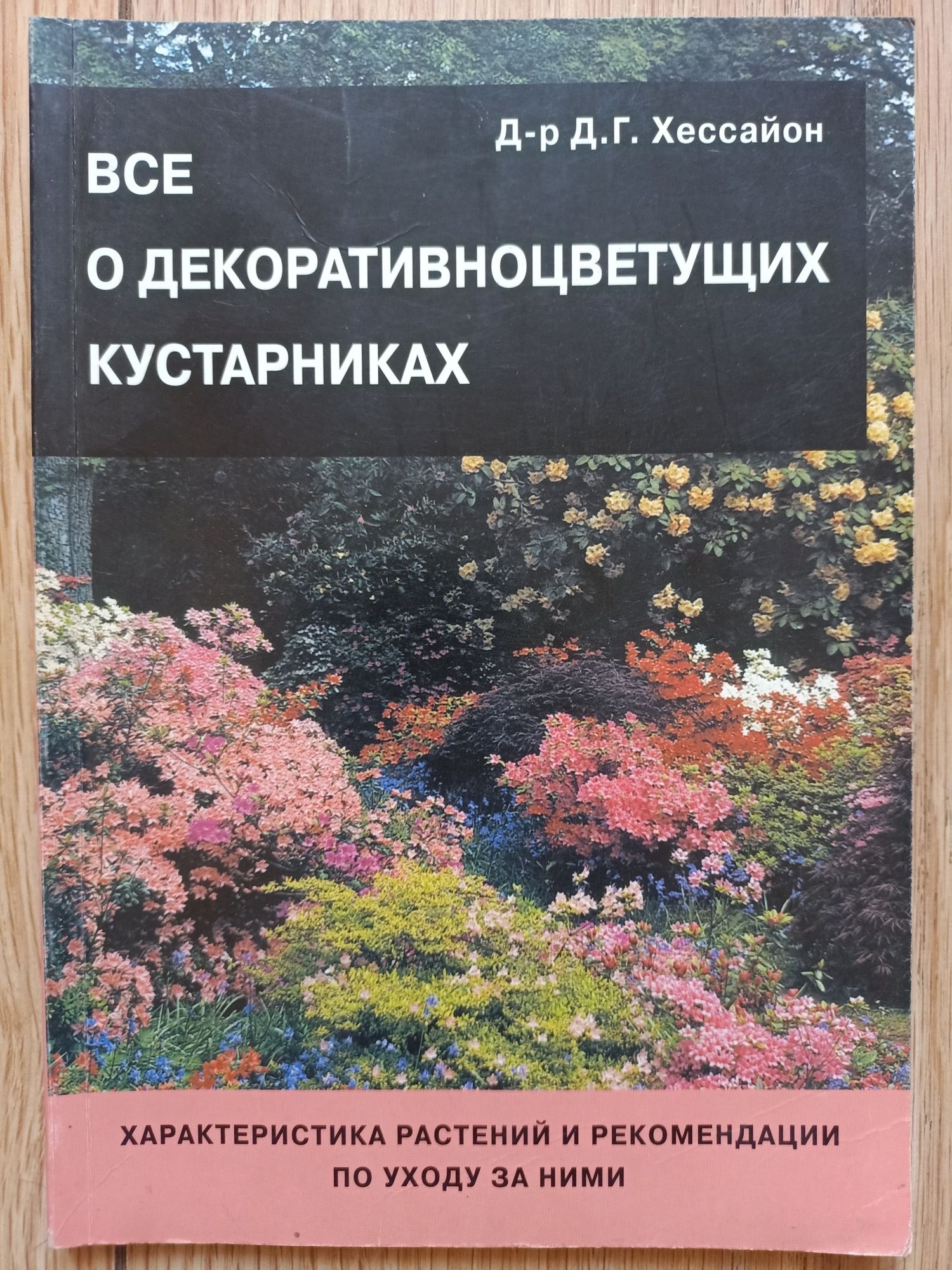 Книги о садоводстве