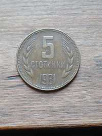 5 стотинки от 1981г (изключително запазени)