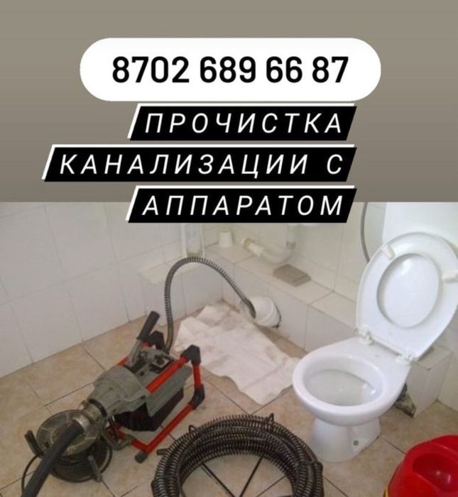 Сантехника прочистка канализаци