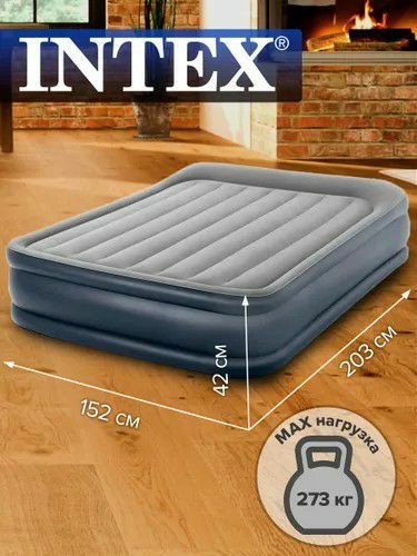 Надувной матрас-intex-203x152x42 см. Сумка, насос и Доставка бесплатно