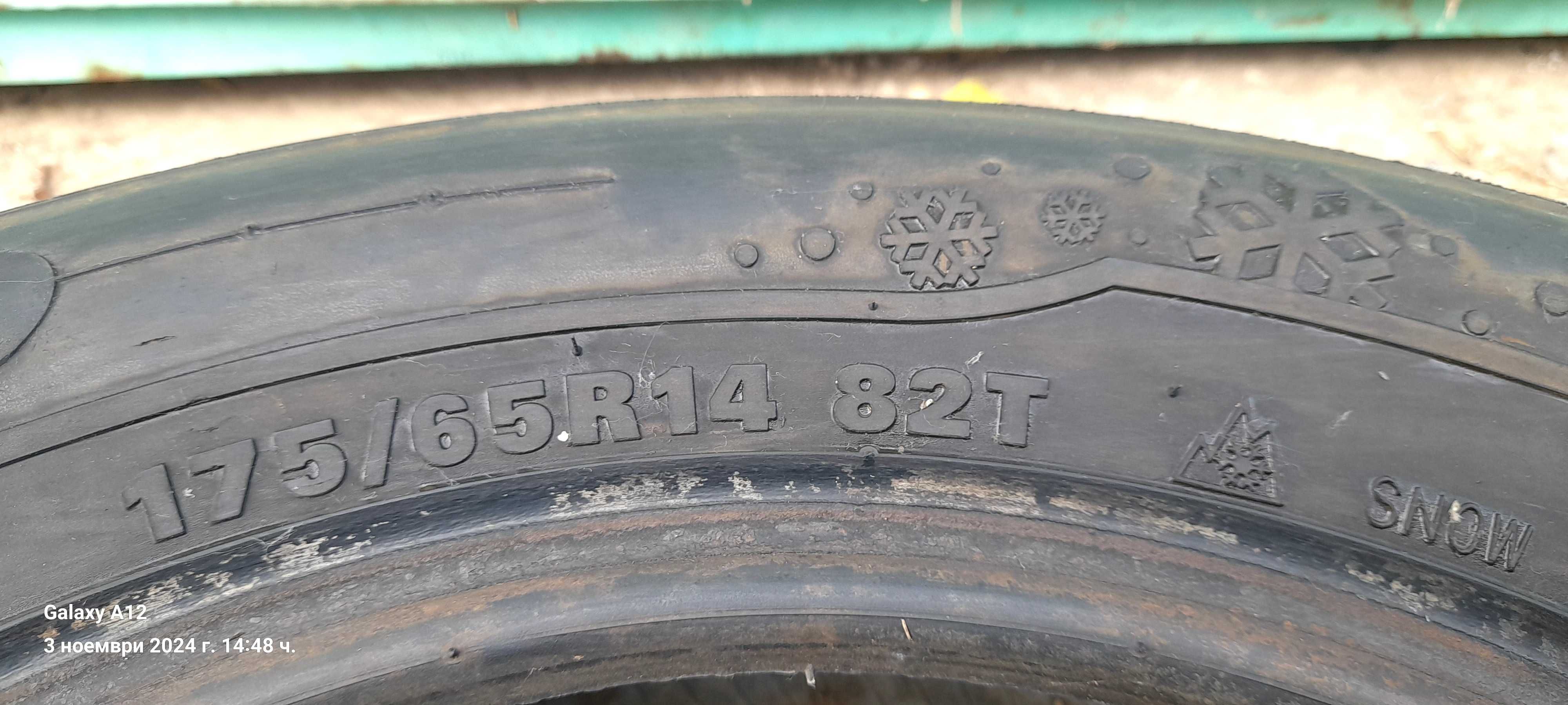 Продавам зимни гуми