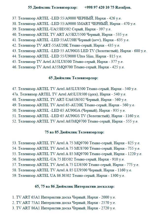 Телевизор Artel. АРЗОН Нархлар. Ишончли Савдо. Televizor.