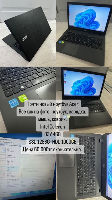 Почти новый ноутбук 3месяца 60.000тг
