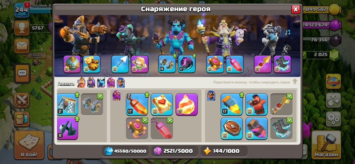 Clash of clans, клеш оф кленс