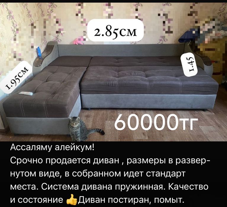 Угловой диван, мягкая мебель