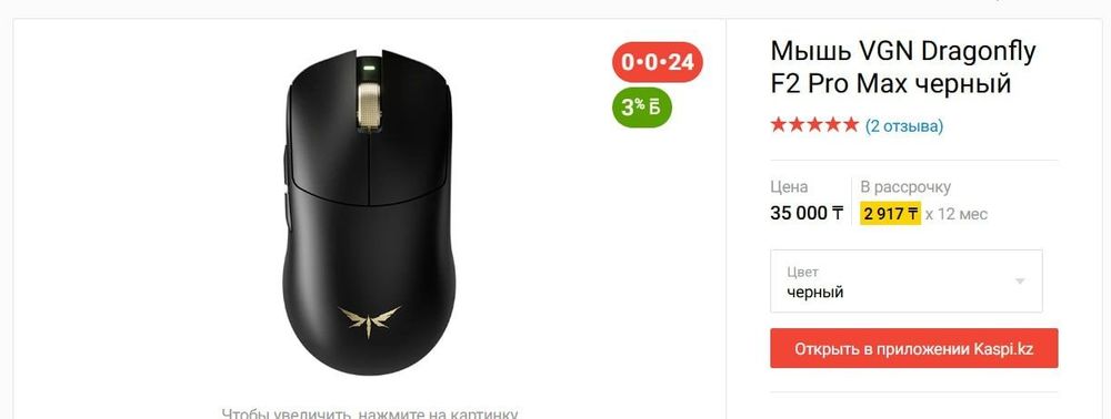 Мышка VGN F2 pro max