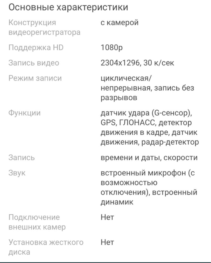 Видеорегистратор iBox Combo F5+ Signature