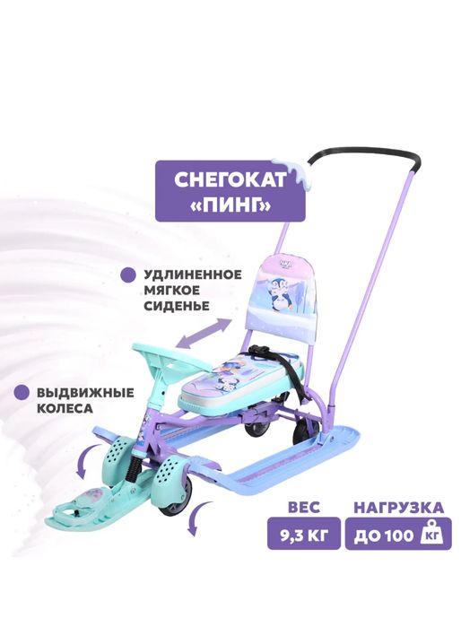 Снегокат ника тимка спорт в хорошем состоянии , 20000,торг.